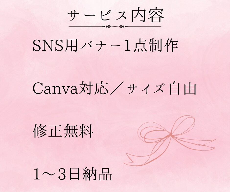 Instagram・SNS用バナーを制作致します 最短1日〜制作可能SNS・広告用バナーを丁寧に仕上げます イメージ2