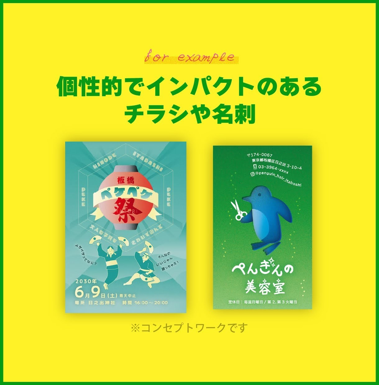 チラシ両面2万円から、高品質なデザインを提供します “らしさ”を引き出す、世界観を作るのが得意なデザイナーです。 イメージ3