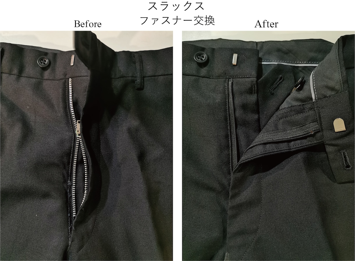 ズボン・スカート・ ファスナー交換を承ります 「開閉しにくい」「壊れた」「閉まらない」などご相談ください。 イメージ1