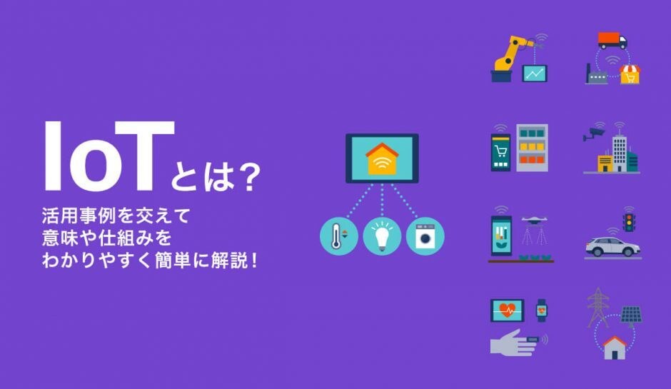 住まいのIot化のサポートをします スマートホーム、スマホから操作、音声操作できます イメージ1