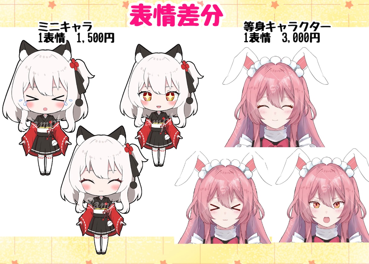 配信用かわいいちびキャラ、等身イラスト描きます デフォルメ、等身立ち絵、アイコンなど◎先着20名商用無料 イメージ10