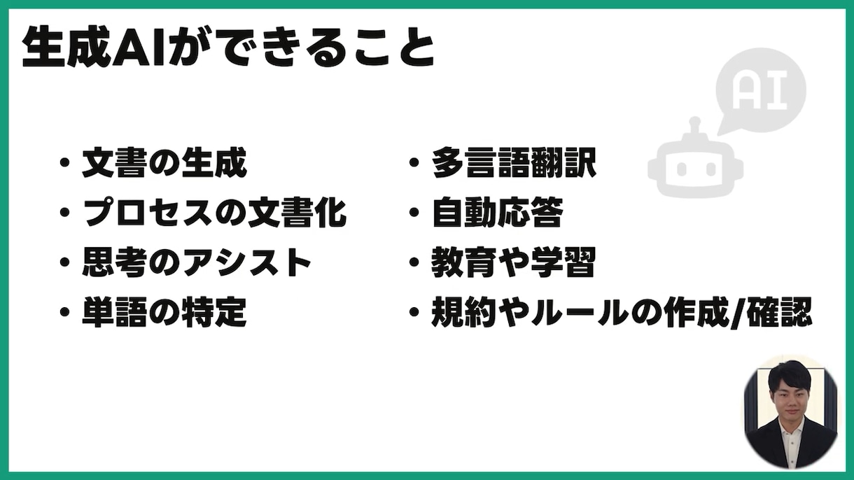 全9章92本動画でAI活用をマスターできます 体系的に網羅された講座でAIリテラシーからGPTs構築法まで イメージ2