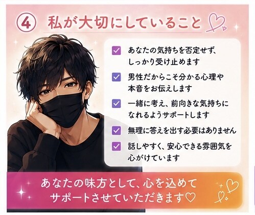 恋愛LINE・インスタの悩み男性目線でお聞きします 【女性限定☘️いつでも気軽に話してね♪】 イメージ4