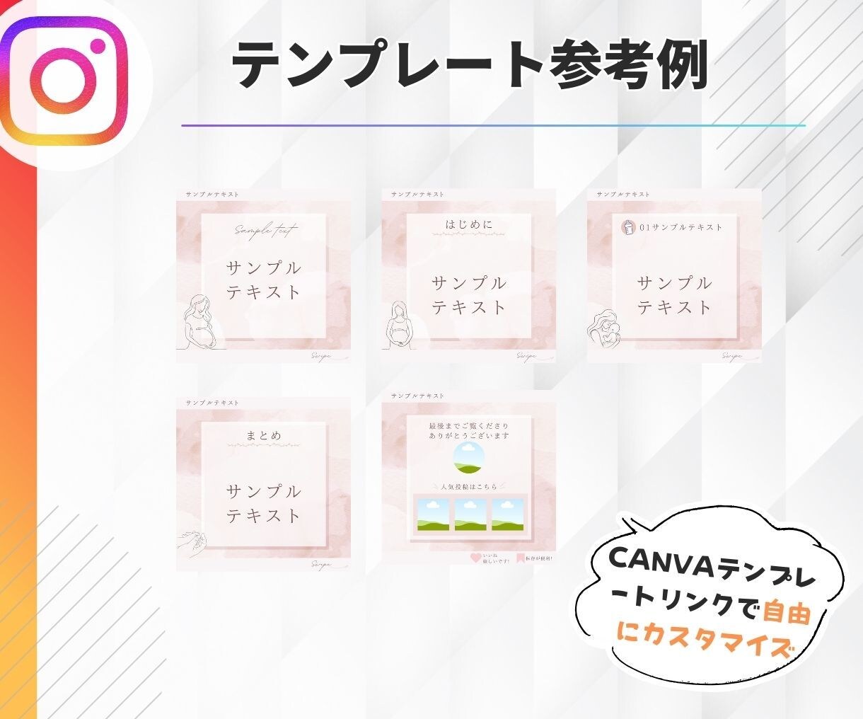 インスタ投稿テンプレ破格の5枚セットで作成します 驚異の1枚500円！あなたの世界観を盛り込みます イメージ5