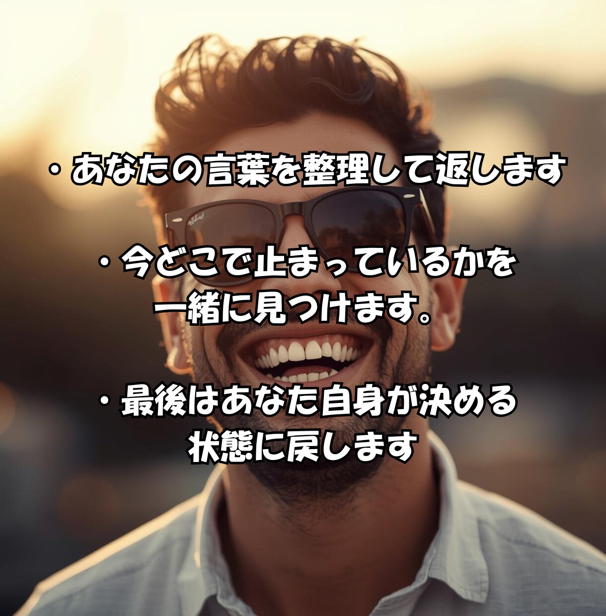 男性看護師がお話しお聞きします 話しながら考えを整理する相談相手になります イメージ3
