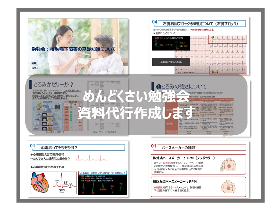 学会・院内発表・看護研究パワポを作成します ★看護師歴15年×パワポ歴15年★プレゼン資料作成！ イメージ7