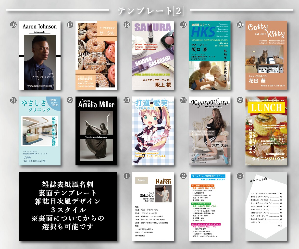あなたを詳しくご紹介！雑誌表紙風名刺販売します 貰った人があっと驚くインパクトデザインで自分をアピール イメージ3