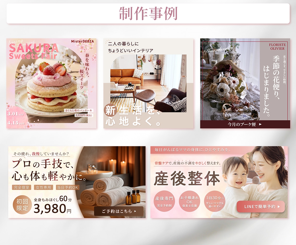 女性向け集客に強い！web画像・バナー制作します Instagram広告・SNS広告・ECバナーお任せください イメージ5