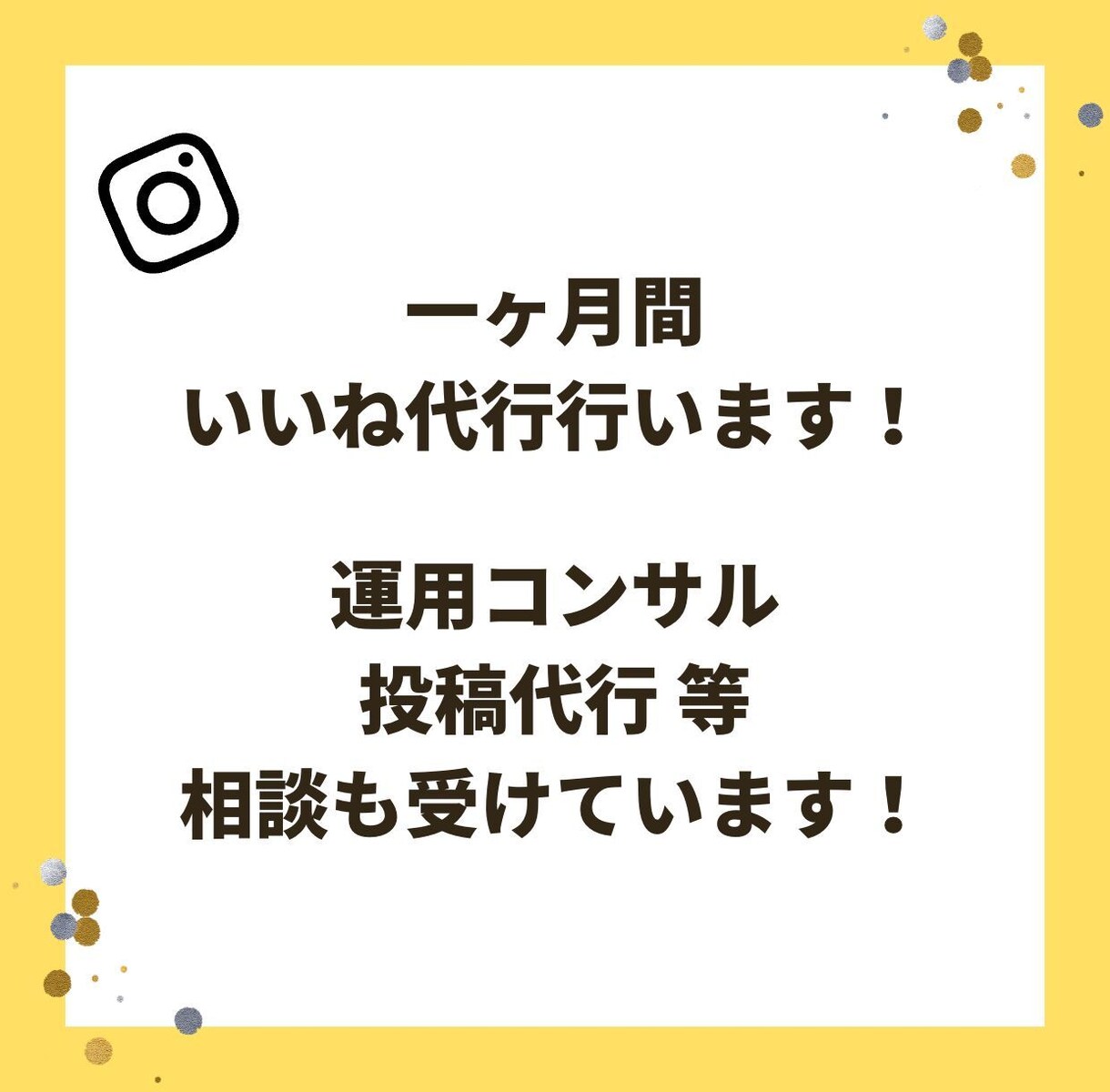 格安★Instagramのいいね代行を承ります インスタ「いいね」運用を格安代行いたします！ イメージ3