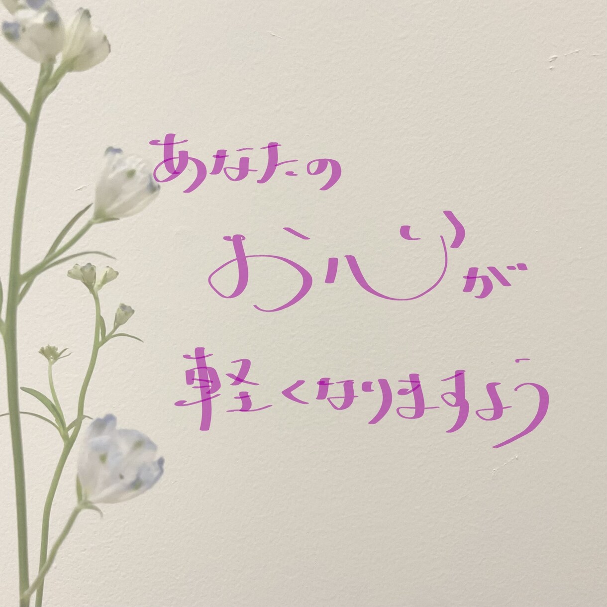 霊視にて一心に視ます◉《魂が導く鑑定》お届けします 「こんなこと‥‥いいかな？」大丈夫！どんなことも！ご安心を☆ イメージ9