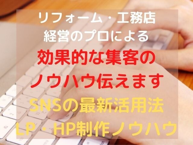 WEBサイト購入者限定!集客ノウハウ教えます 当方のWebサイト制作をご購入された方だけの特別サービス! イメージ1