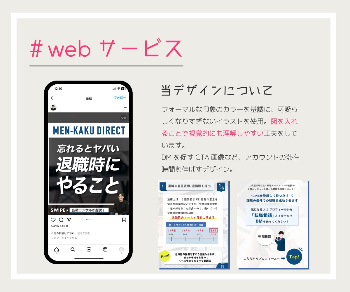 ５枠/インスタのプロが伸びるアカウントを設計します 安心実績！売上・集客につながる【コンサル型運用代行】です イメージ9