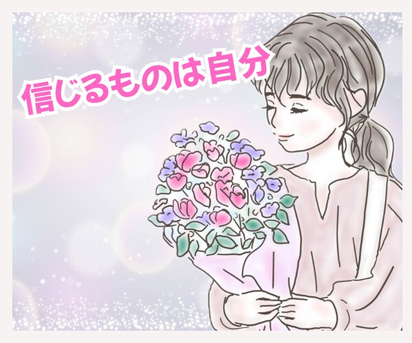自己分析♡あなたの強みを引き出すコーチングします 心理診断から長所と強みを見つけ出し活かす方法教えます！ イメージ5