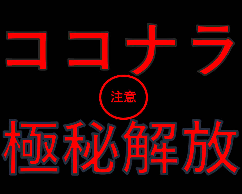 ココナラ開始20日で100万稼いだ方法を暴露します そろそろノウハウコレクターから脱出しませんか？？ イメージ1