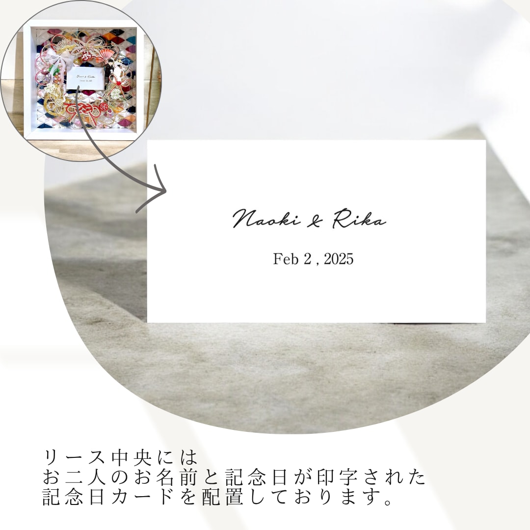 ご祝儀袋を水引アートにリメイクします 名前と結婚記念日が印字された『記念日カード』付き水引アート♪ イメージ6