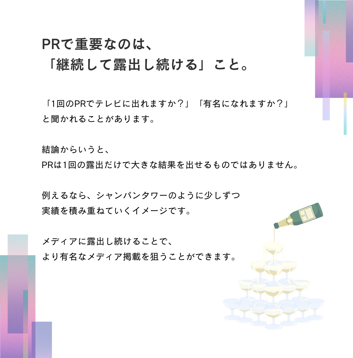 記者の目に留まるプレスリリースを作成します プレスリリースの配信方法や効果的な使い方を提供します！ イメージ5