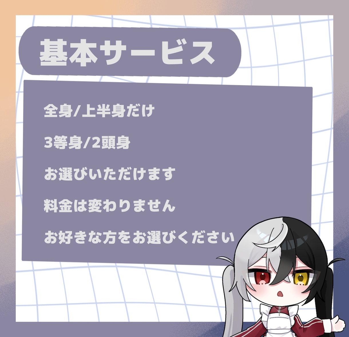 商業利用ok SDイラストお描きします 彩度高めのイラストが得意です！ イメージ2