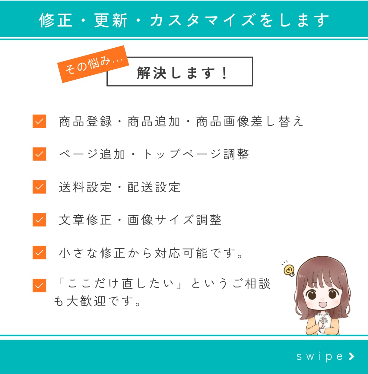 Squareサイトの修正・更新します Square専門の制作者が設定・調整を代行いたします。 イメージ3