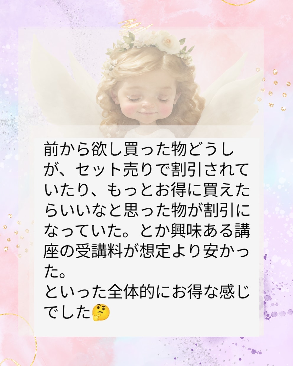 お金の潜在意識の書き換え4個お金の気の封入します 陰陽師先生より習った金運アップ周波数をお入れします イメージ3