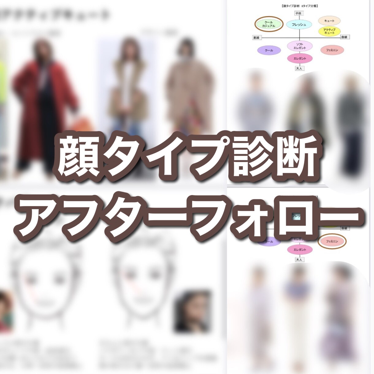 診断のアフターフォローします 以前診断させていただいた方の追加質問にお答えします イメージ1