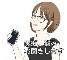 周りに言えない不安や悩み，愚痴お聞きします ⭐いつも頑張っているあなた，今すぐ話してスッキリ。 イメージ2