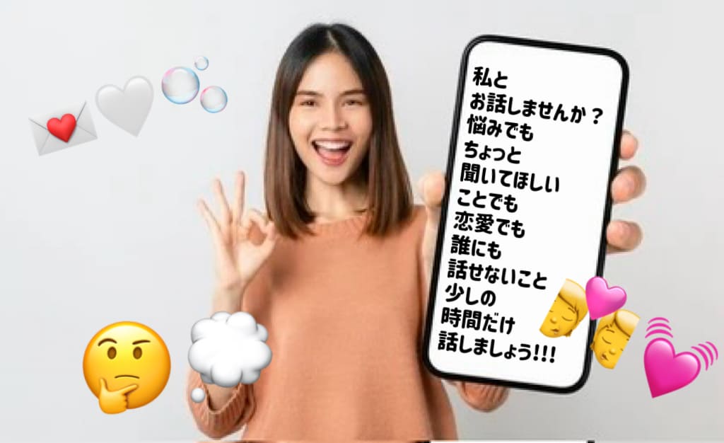 あなたの悩みをチャットで聞きます 24時間以内無制限でやり取り!!! イメージ2
