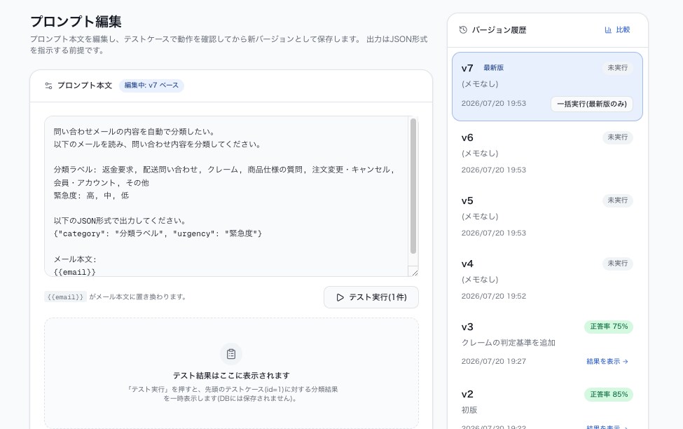 要件未確定でもAIプロトタイプ作ります 生成AIのWebアプリを10営業日でプロトタイプ化 イメージ5
