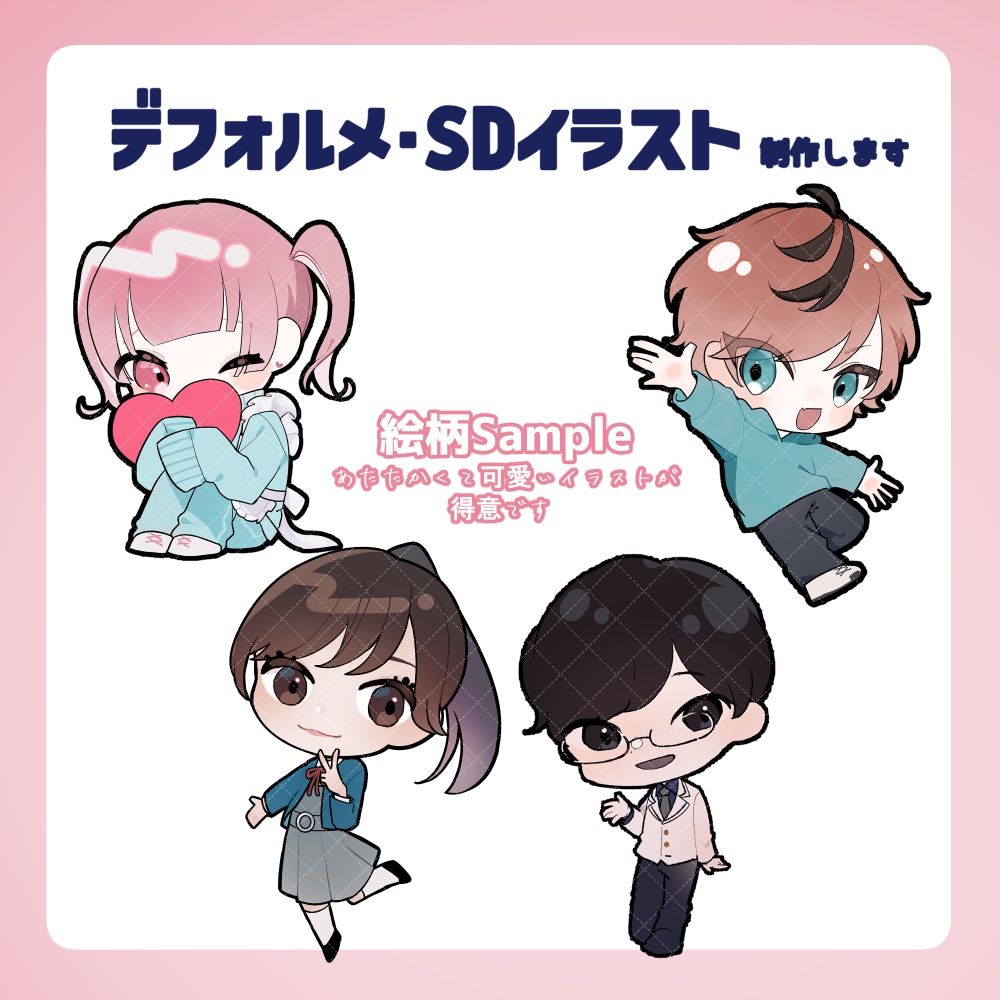 SDミニキャラデフォルメイラスト描きます 可愛くて優しいイラスト得意です♪ イメージ2