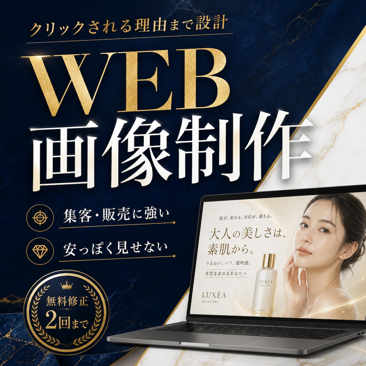 現役マーケターが反応の取れるWeb画像を制作します 見た目だけでなく集客・販売まで意識して制作 イメージ1