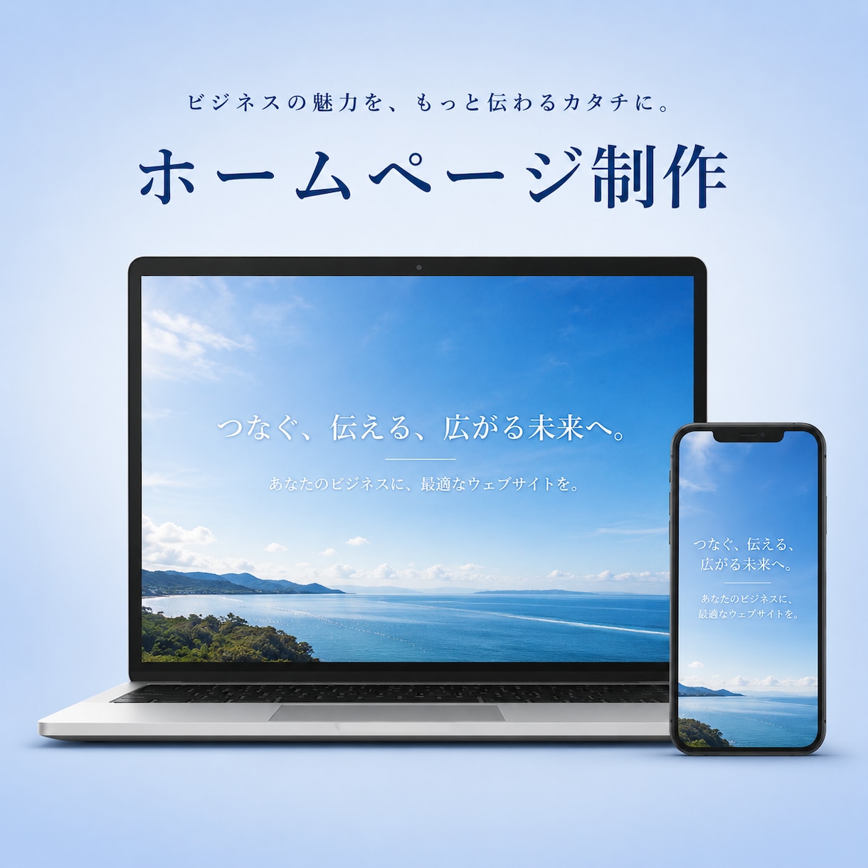 AI活用で高品質×低価格サイト制作します 現役エンジニアがAIで高速・高品質に制作 イメージ1