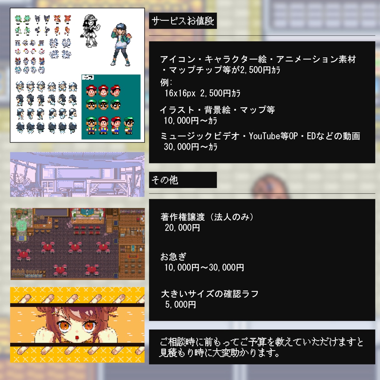 ドット絵でなんでも作ります 動画素材に！SNSに！ゲームに！ドット絵はいかがですか？ イメージ2