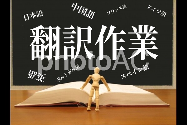 中国語(簡体字)⇄日本語　翻訳したします 中国語(簡体字)⇄日本語の翻訳ならお任せください！ イメージ1