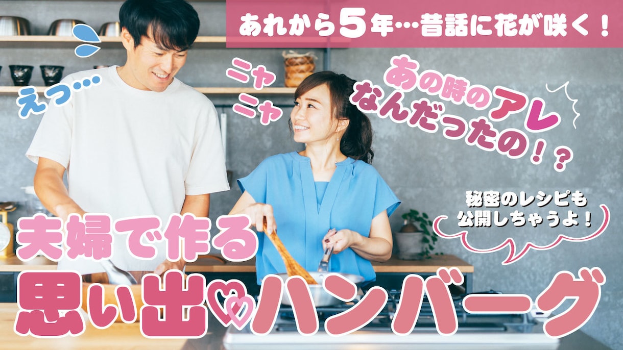やさしいYouTubeサムネイル製作いたします 辻ちゃんネル風や虹プロ風も！ほっこり・女性や夫婦・家族向け♪ イメージ2