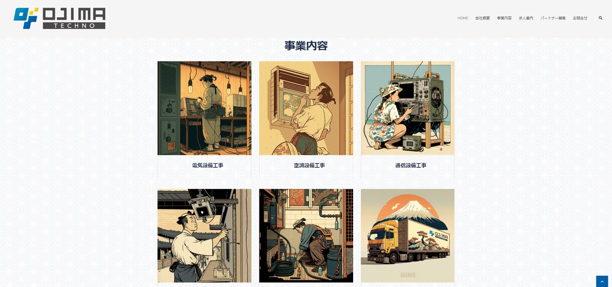 AIを利用してオシャレなホームページを作成します コミコミ価格で維持管理の方法まで対応致します！ イメージ3