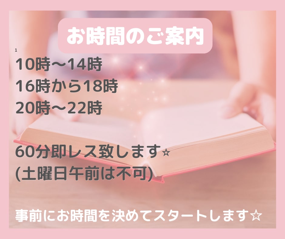 60分集中チャット！即レスでお話相談お聴きします LINE感覚で☆あなた最優先で『今話したい！』にお応えします イメージ2