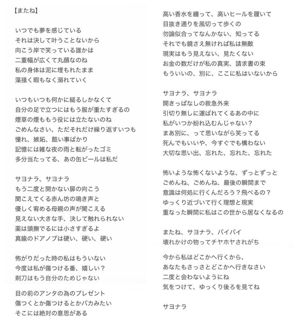 AI作曲向け！商用利用料含！歌詞作成します かわいい・電波・ダークなキャラソンも歓迎！ イメージ3