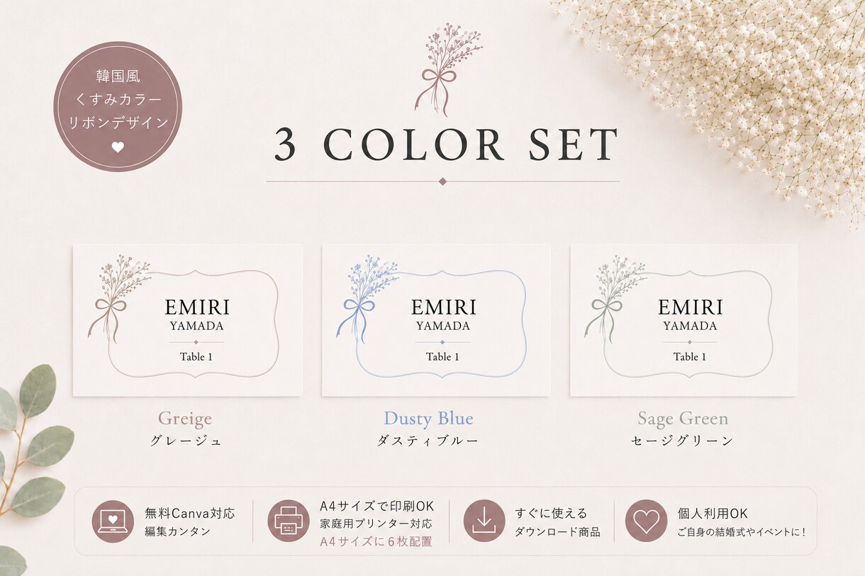 韓国風ウェディング席札テンプレ販売します 卒花が作る！Canvaで簡単編集できる上品デザインテンプレ！ イメージ2