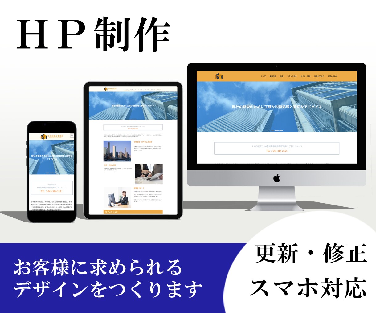 完全オリジナルのホームページお作りします WordPresssで安くて速いwebサイト制作 イメージ1