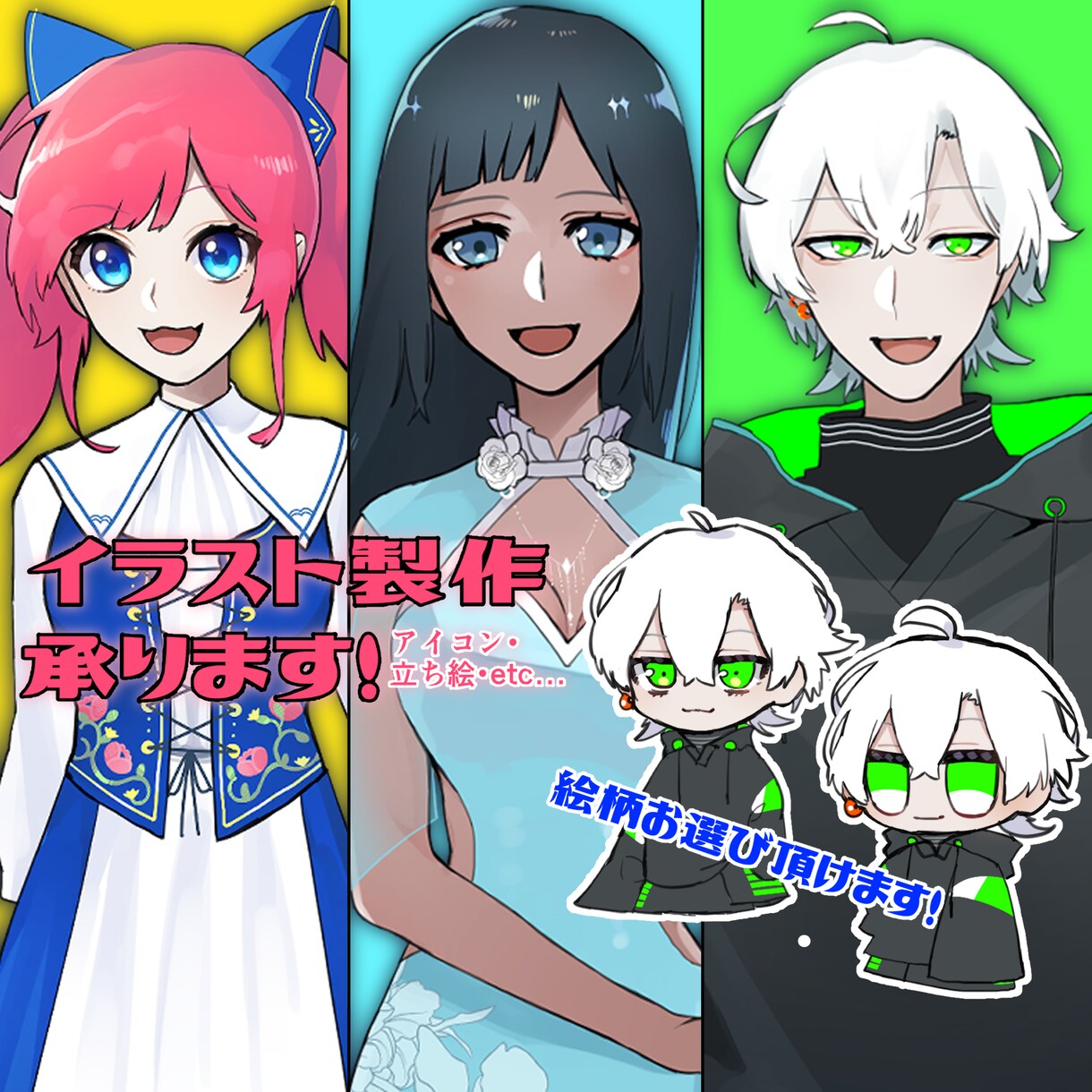 イラスト製作承ります 立ち絵やSNSその他で使えるイラスト描きます！ イメージ1