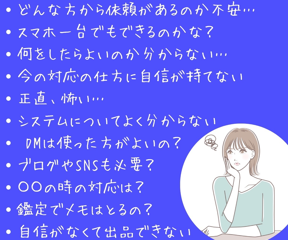 ココナラ電話占い✨30分きっちりアドバイスします 不安を解消し1日でも早くスタート!経験全てをお伝えします✨ イメージ2