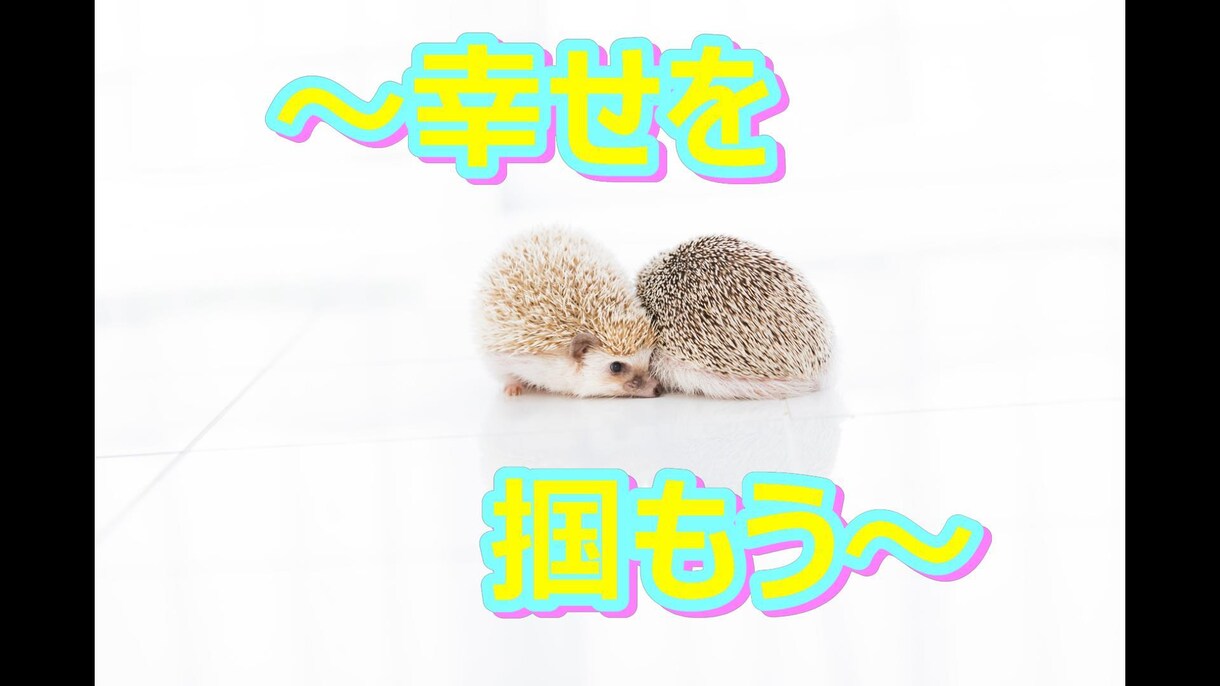 あなたの【恋愛】の悩み紐解きます 片思い中、喧嘩中、別居中【あらゆる分野】の相談お受けします！ イメージ1