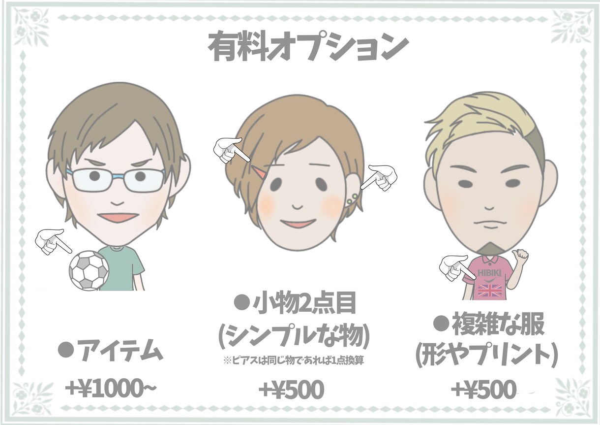 即納！SIMPLEでゆるかわいい似顔絵描きます アイコンや名刺等に丁度良いシンプルでゆるかわいい似顔絵！ イメージ6