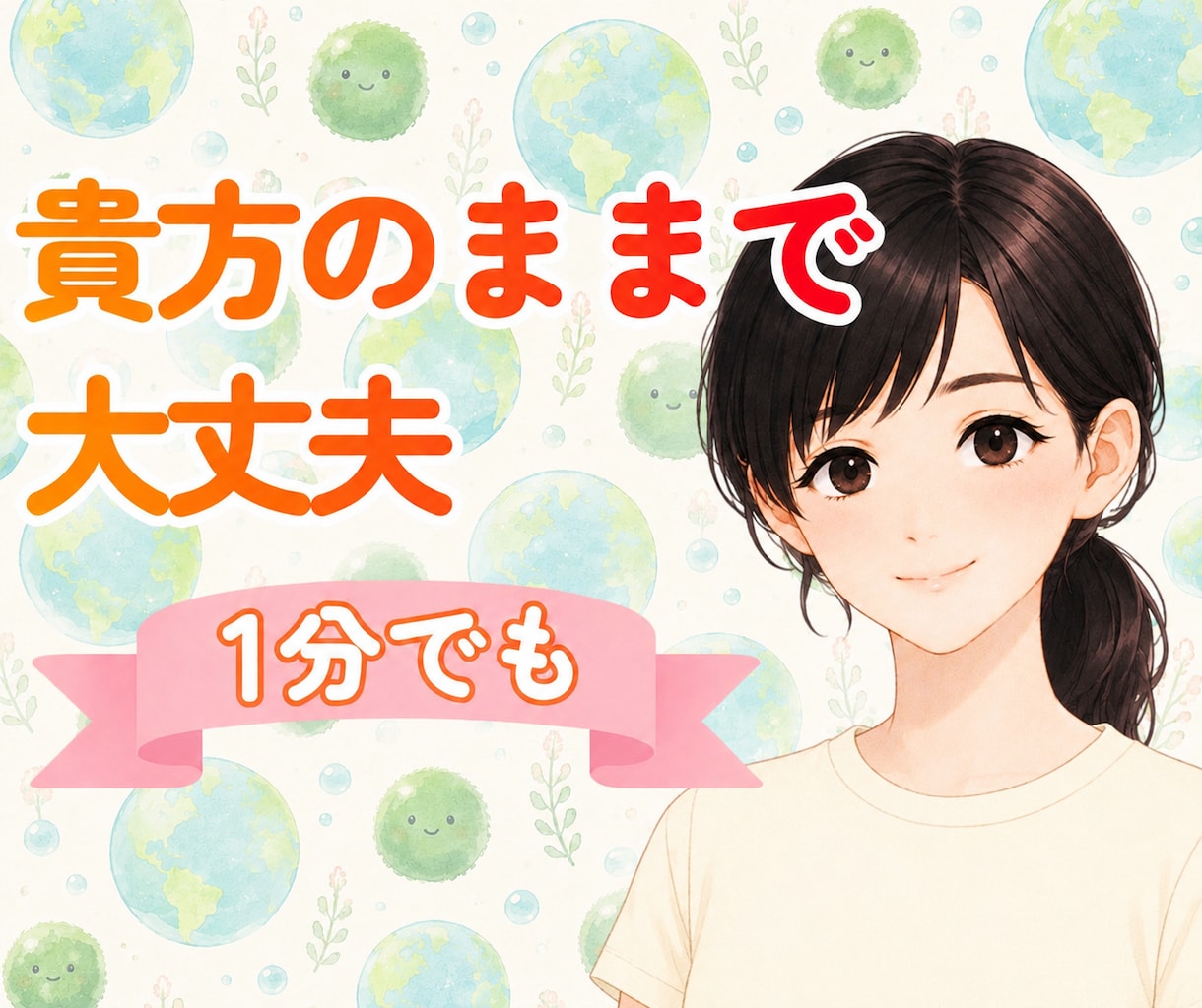辛い気持ち、お気軽に話してください。受け止めます 上手く話せなくても大丈夫/優しく寄り添います/気持ちを整理 イメージ1
