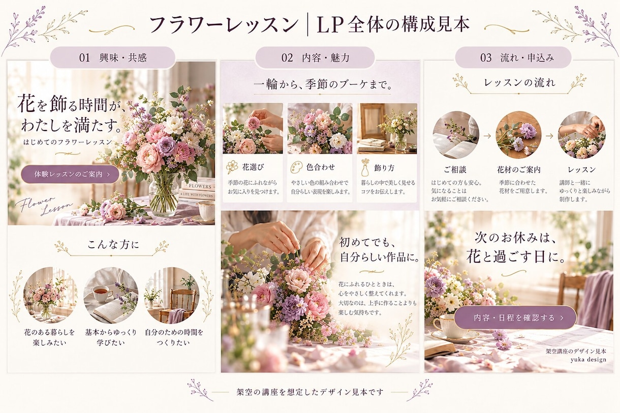 女性向け講座のLPをCanvaで制作します 原稿と写真を送ればOK。初稿1〜2営業日・修正5回 イメージ2