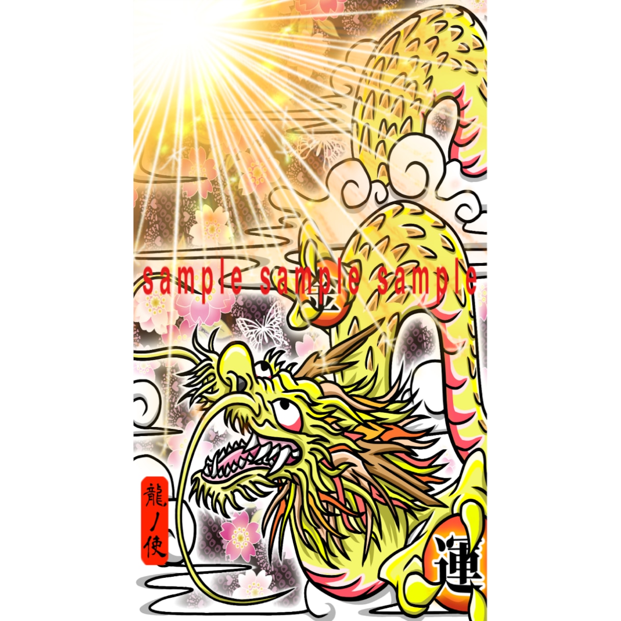 龍のデジタルイラストお描き致します ☆神秘的な龍神様の開運アート☆ イメージ8
