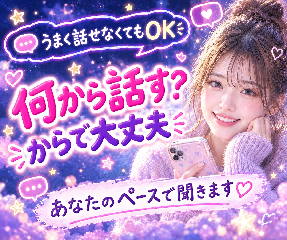 今すぐ泣きたいあなたの気持ちを優しく包み込みます 恋愛相談/人間関係/愚痴/不安/孤独/泣きたい夜/ストレス イメージ5