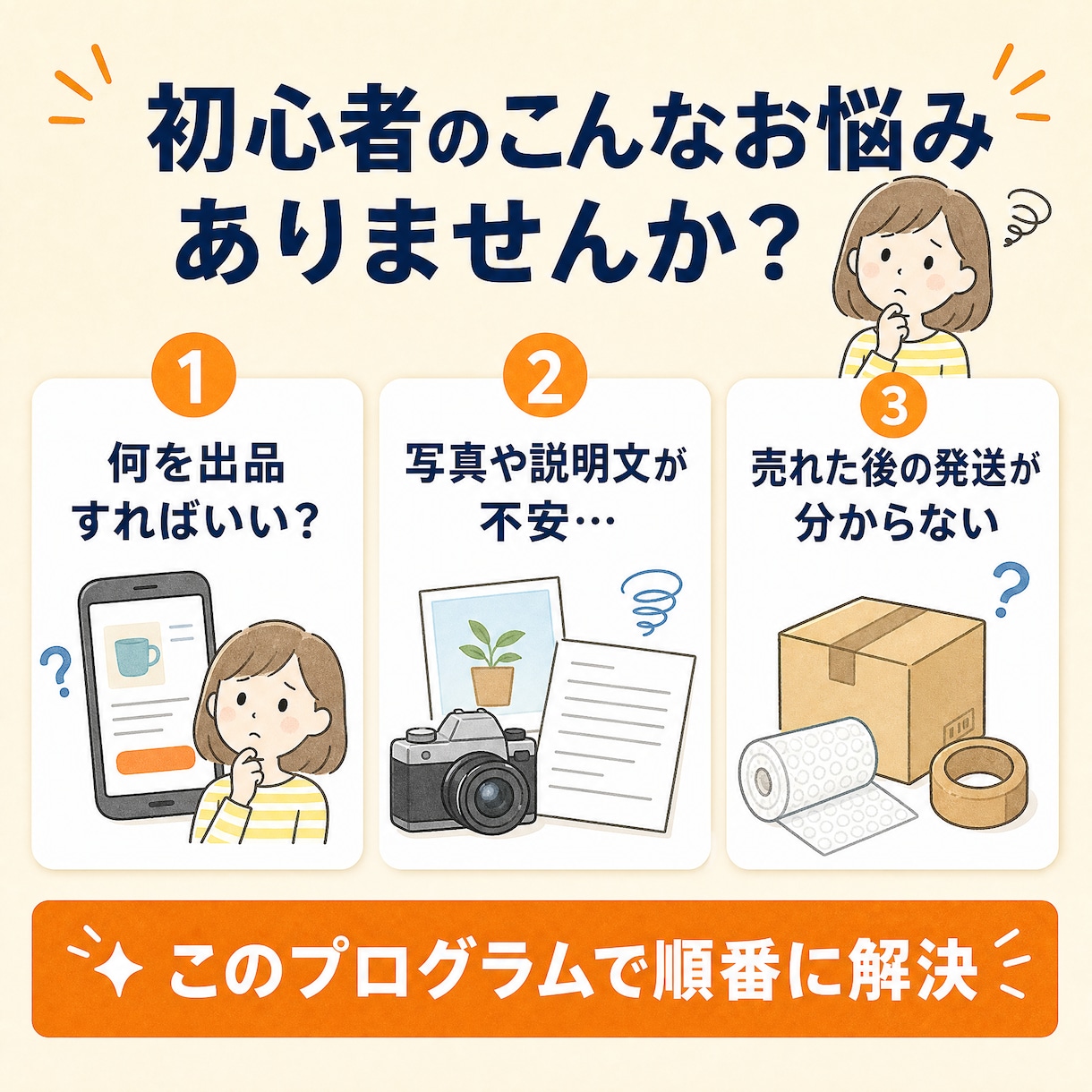 今が旬のメルカリ物販方法を教えます 副業で悩んでおられる方や商品販売の仕方がわからない方必見 イメージ2
