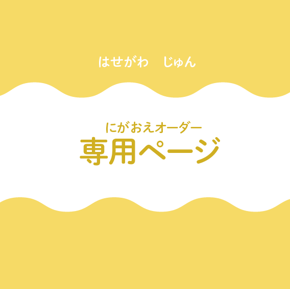 とってもかわいい！似顔絵制作します 【お客様専用のページになります。】 イメージ1