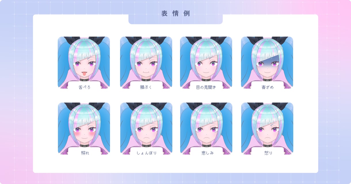VTuber向けLive2Dモデリングを制作します 配信で自然に動くLive2D｜事前相談OK イメージ3