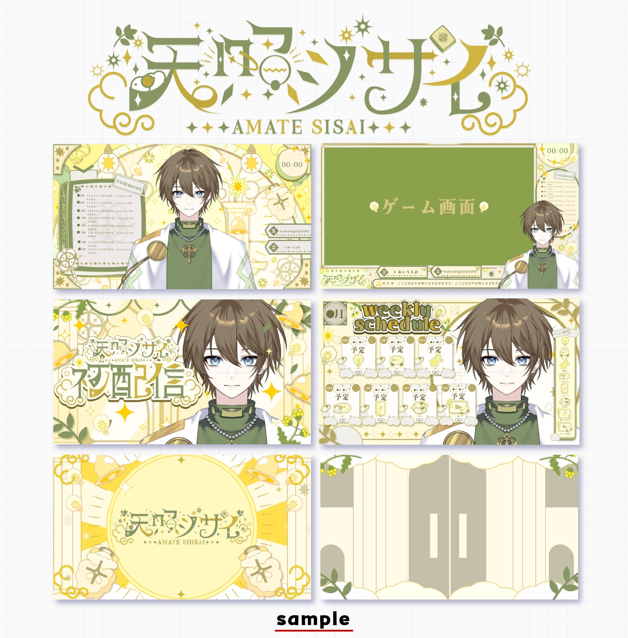 Vtuber様の配信セット制作致します 初めての方も安心して配信できるデザインセットをお作り致します イメージ4